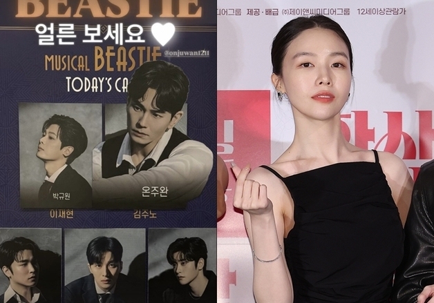 방민아, 남편 온주완 뮤지컬 홍보하며 "♥"…달달 '럽스타'