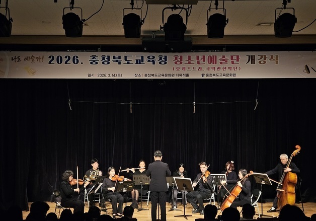 충북교육청 청소년오케스트라·국악관현악단 개강…활동 개시