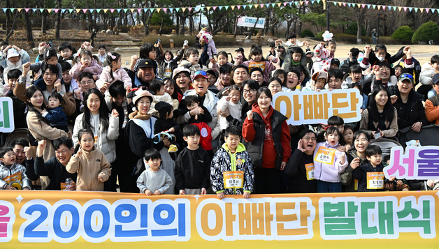 [동정] 오세훈, '서울 200인의 아빠단' 발대식 참석