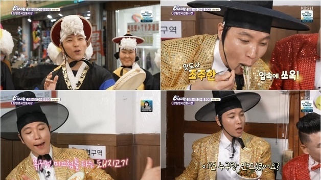 조주한, '6시 내고향' 리포터로 합류…강력한 존재감 각인