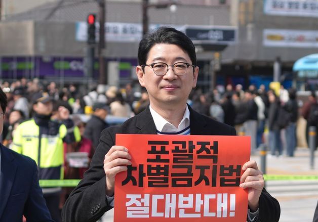 주진우 의원 "포괄적 차별금지법·종교 자유 침해 반드시 막아낼 것"