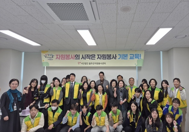 울주군자원봉사센터, 자원봉사 기초교육·기부물품 만들기 행사