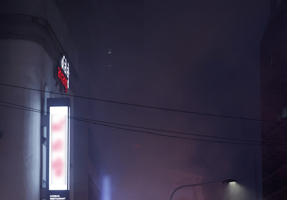 화재로 연기 자욱한 소동동