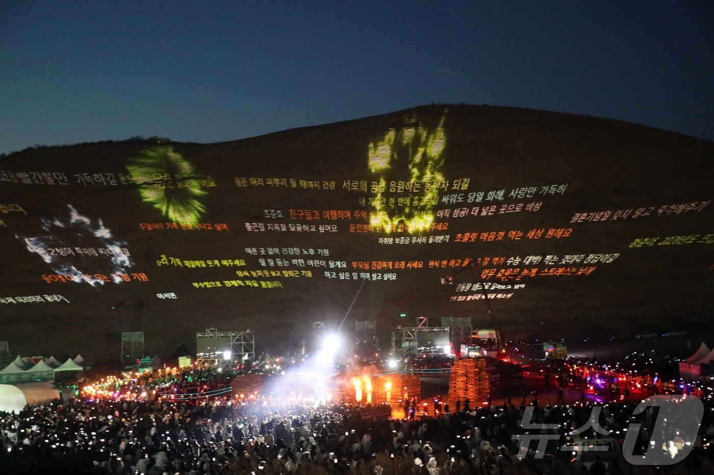 (제주=뉴스1) 홍수영 기자 = '2026 제주들불축제'가 열린 14일 오후 제주시 애월읍 새별오름에서 레이저와 불꽃이 결합된 '디지털 불놓기'가 펼쳐지고 있다. 2026.3.14 …