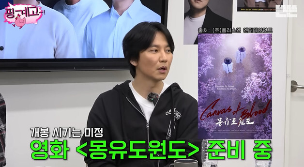 김남길, 차기작 수양대군인데…"'왕사남' 때문에 바사삭"