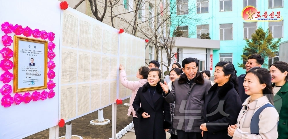 (평양 노동신문=뉴스1) = 북한 노동당 기관지 노동신문은 15일 최고인민회의 대의원선거일을 맞아 "전국이 인민주권을 반석같이 다져갈 열의에 넘쳐있다"고 보도했다.[국내에서만 사용 …