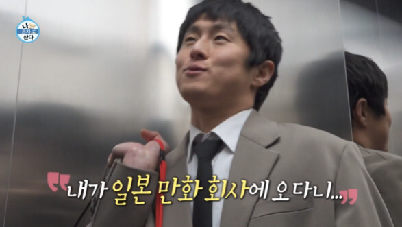 기안84 출연 '나혼산', 아동 성범죄 은폐 의혹 日출판사 방송 노출…논란 확산