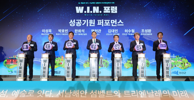 서남해안 5개 지자체 "섬 매력을 국제예술축제로 알린다"