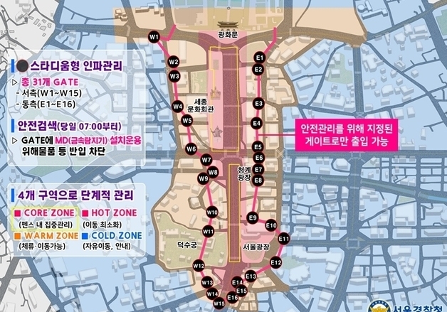 'BTS 공연' 광화문 일대 스타디움으로 만든다…31개 게이트 설치