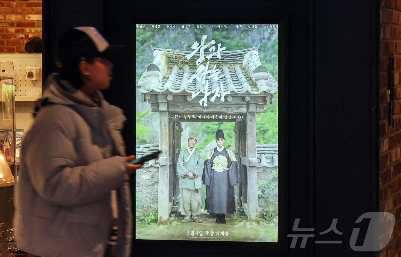 (서울=뉴스1) 김진환 기자 = 15일 서울 용산구의 한 영화관을 찾은 관람객이 영화 '왕과 사는 남자' 광고판 앞을 지나고 있다.이날 영화진흥위원회 영화관입장권 통합전산망과 배급 …