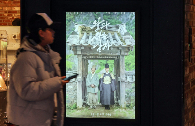 '왕과 사는 남자' 1300만 관객 돌파… 역대 톱 10 진입