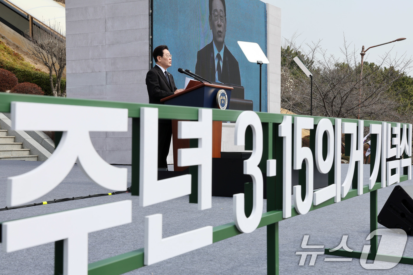 (창원=뉴스1) 이재명 기자 = 이재명 대통령이 15일 창원 국립 3·15 민주묘지에서 열린 제66주년 3·15의거 기념식에서 기념사를 하고 있다. 2026.3.15/뉴스1