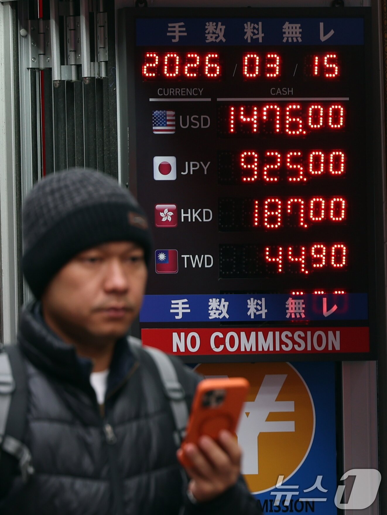 본문 이미지 - 중동 상황 악화로 원·달러 환율이 오름세를 보이고 있는 15일 서울 중구 명동의 한 환전소 앞 전광판에 환율이 표시되고 있다. 2026.3.15 ⓒ 뉴스1 황기선 기자