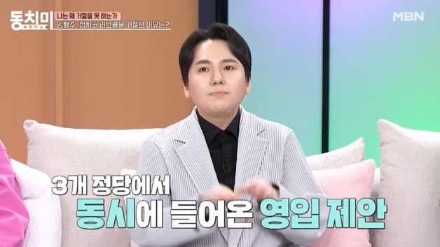 임형주 "보수·진보 3당서 동시에 인재영입, 비례대표 공천 제안"