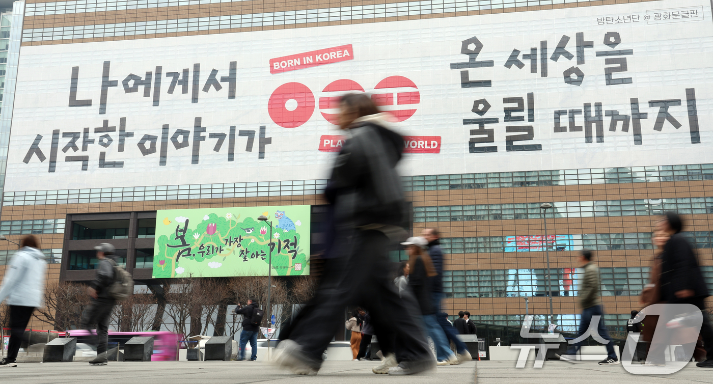 (서울=뉴스1) 김명섭 기자 = 15일 서울 종로구 교보생명빌당 광화문글판에에 방탄소년단(BTS)의 컴백 라이브 공연관련 문구가 걸려 있다. 약 3년 9개월 만에 컴백하는 방탄소년 …