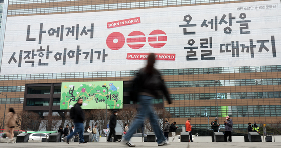 BTS 컴백 공연 앞두고 광화문글판 눈길