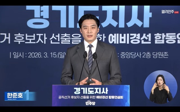 한준호 "이재명 정부 실용주의 정책, 경기도서 가장 먼저 성과 낼 것"