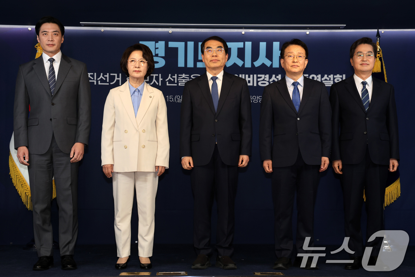 (서울=뉴스1) 유승관 기자 = 15일 서울 여의도 더불어민주당 중앙당사에서 열린 경기도지사 예비경선 합동연설회에서 후보들이 기념 촬영을 하고 있다.왼쪽부터 한준호, 추미애, 양기 …