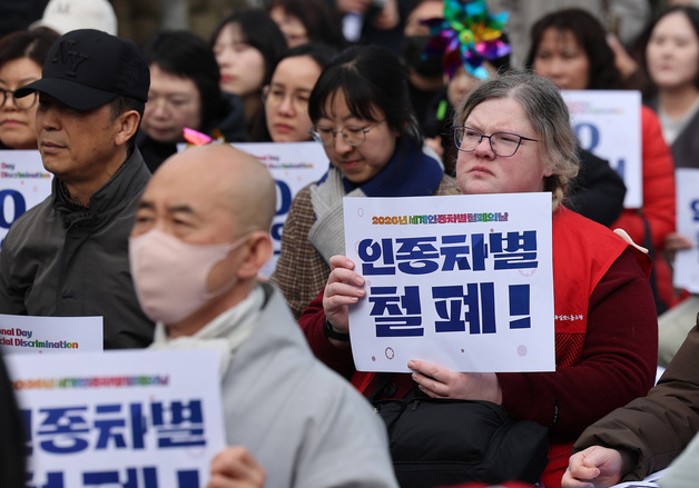 '인종차별 철폐'