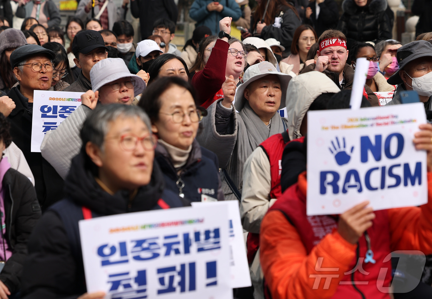 (서울=뉴스1) 김성진 기자 = 15일 서울 종로구 보신각 앞에서 열린 2026 세계 인종차별 철폐의 날 기념대회에서 참가자들이 구호를 외치고 있다. 2026.3.15/뉴스1