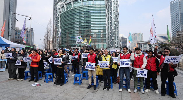 보신각 앞에서 열린 세계 인종차별 철폐의 날 기념대회
