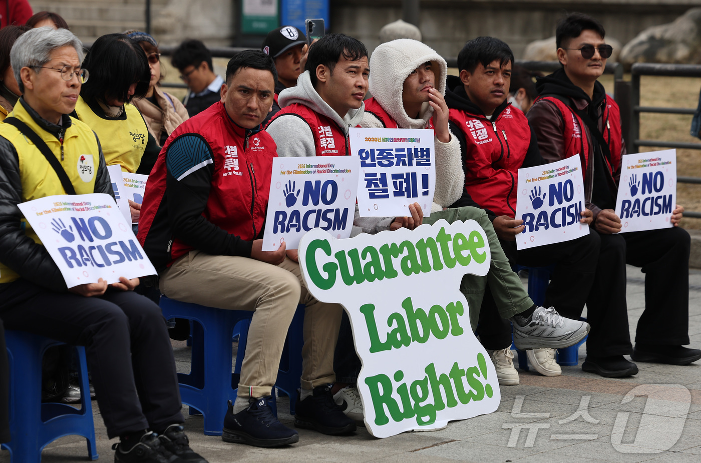(서울=뉴스1) 김성진 기자 = 15일 서울 종로구 보신각 앞에서 열린 2026 세계 인종차별 철폐의 날 기념대회에서 참가자들이 손피켓을 들고 있다. 2026.3.15/뉴스1