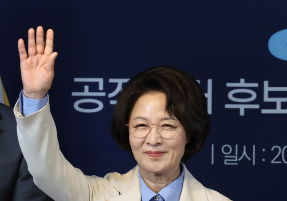 손 흔드는 추미애