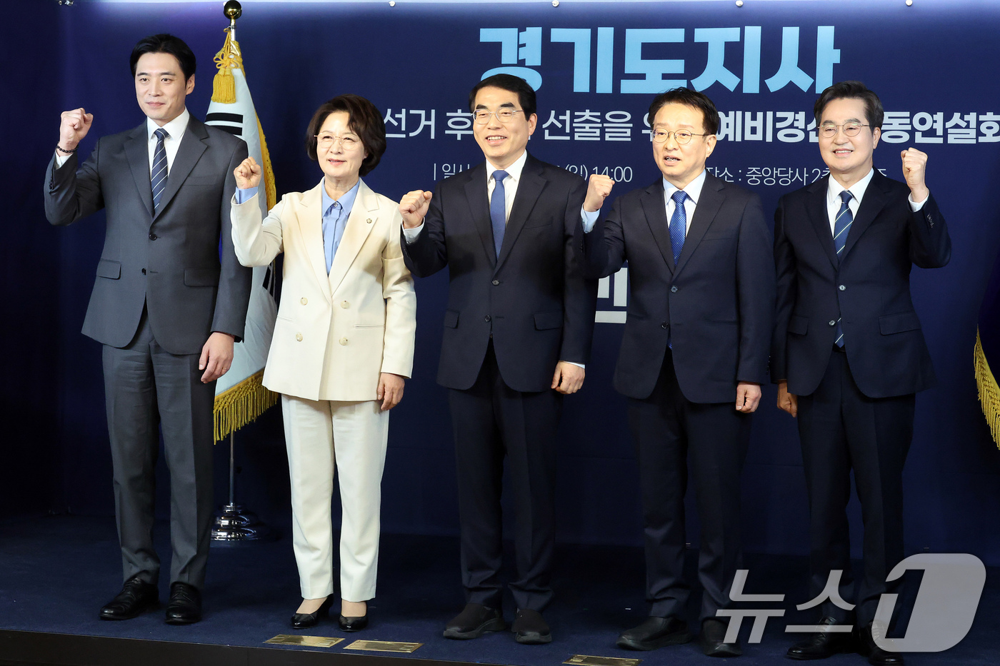 (서울=뉴스1) 유승관 기자 = 15일 서울 여의도 더불어민주당 중앙당사에서 열린 경기도지사 예비경선 합동연설회에서 후보들이 기념 촬영을 하고 있다.왼쪽부터 한준호, 추미애, 양기 …