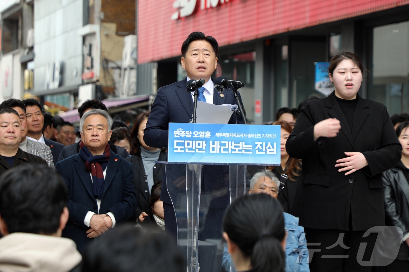 (제주=뉴스1) 홍수영 기자 = 오영훈 제주도지사가 15일 오후 제주시 칠성통 차 없는 거리에서 제9회 전국동시지방선거 제주도지사 선거 출마를 선언하고 있다.2026.3.15/뉴스 …