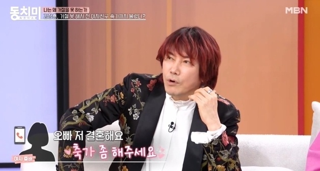 김장훈 "전 여친 결혼식서 내가 축가…남편 앞 오열, 분위기 이상했다"