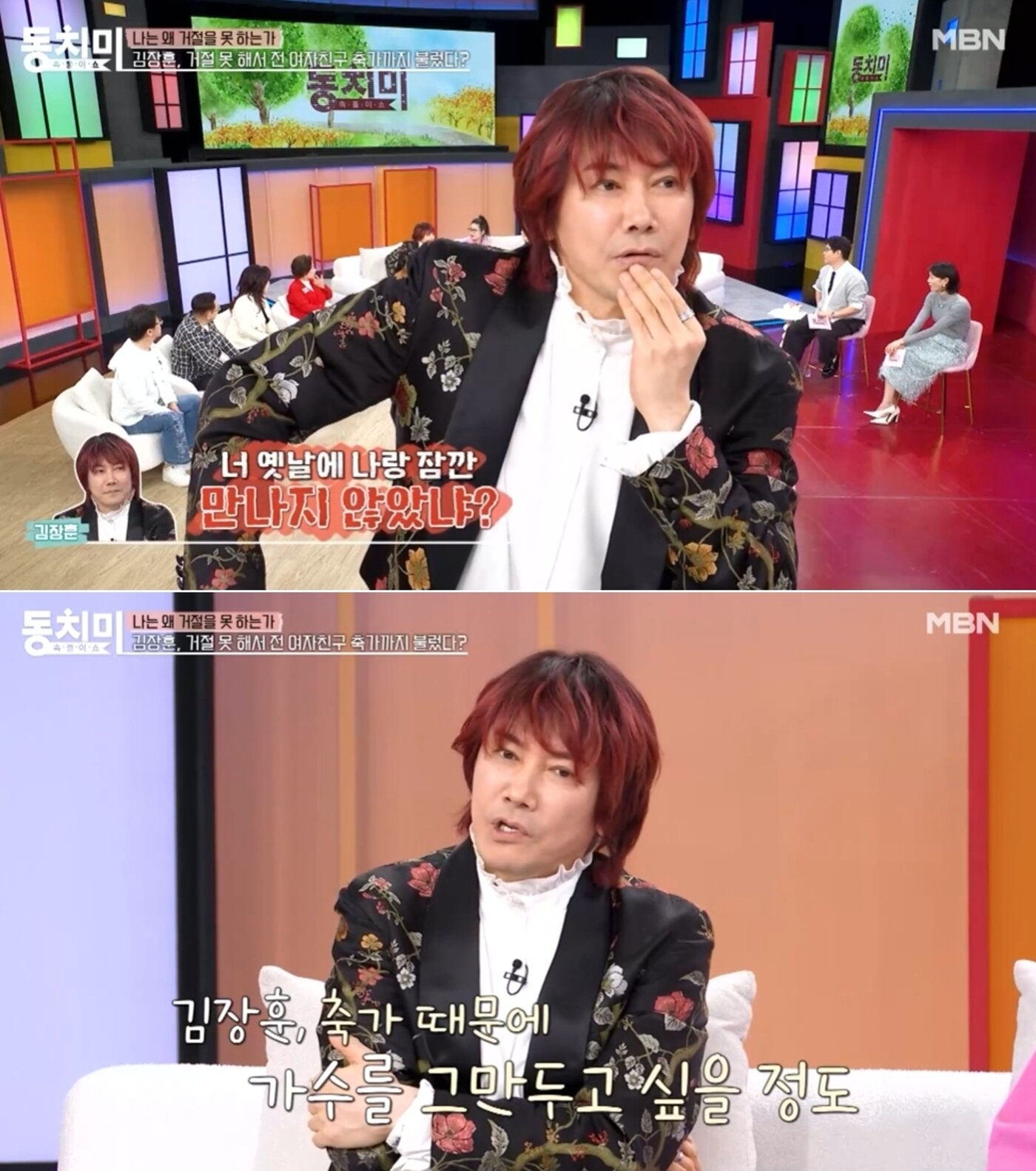 본문 이미지 - MBN '속풀이쇼 동치미'