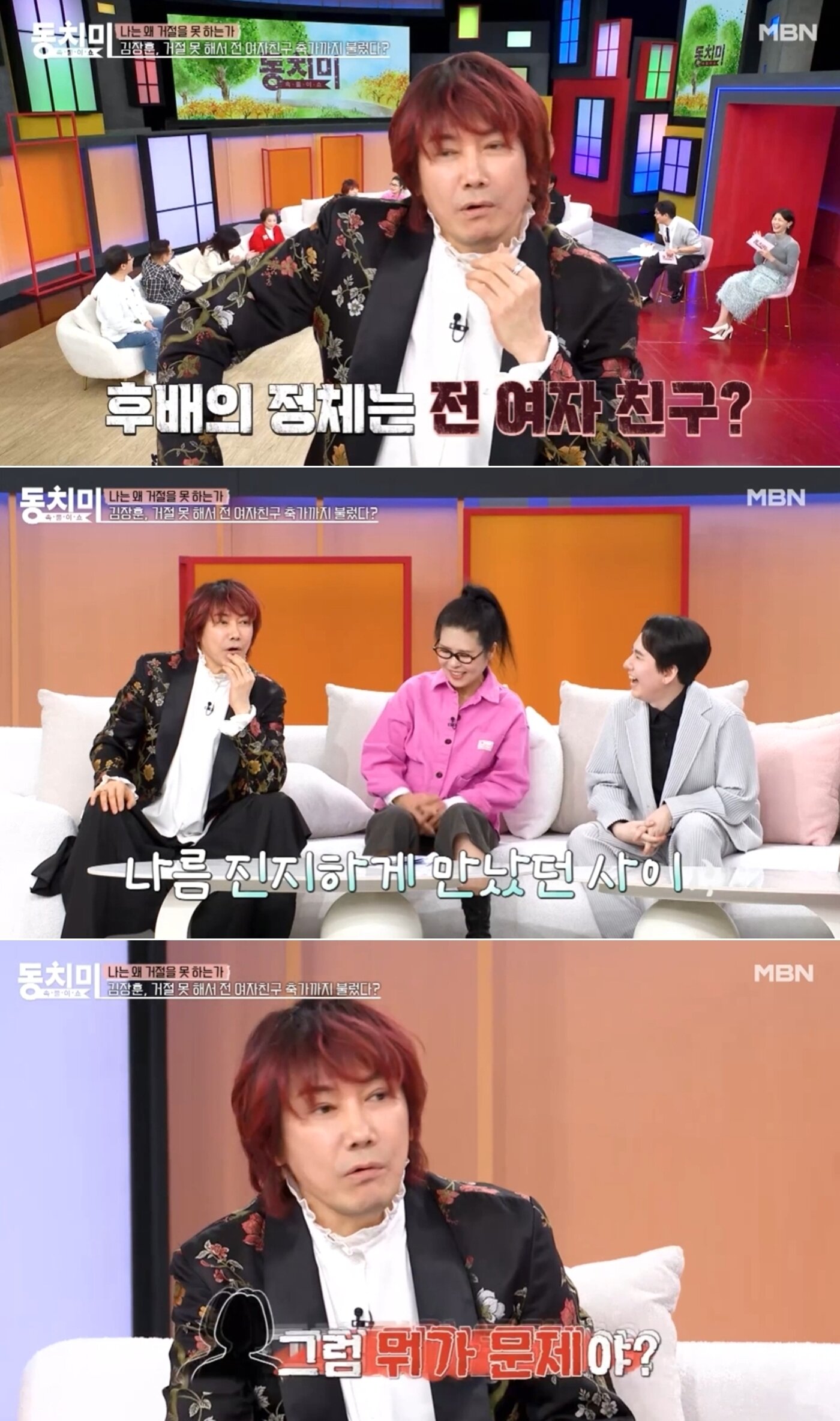 본문 이미지 - MBN '속풀이쇼 동치미'