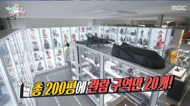 이상훈, 10억 투자한 200평 장난감 박물관 공개…수집품만 60톤