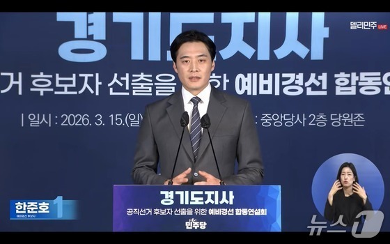 한준호 “서울-양평 고속도로 원안대로 조속히 재개해야”