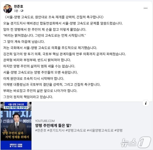 본문 이미지 - 한준호 의원 SNS 캡처