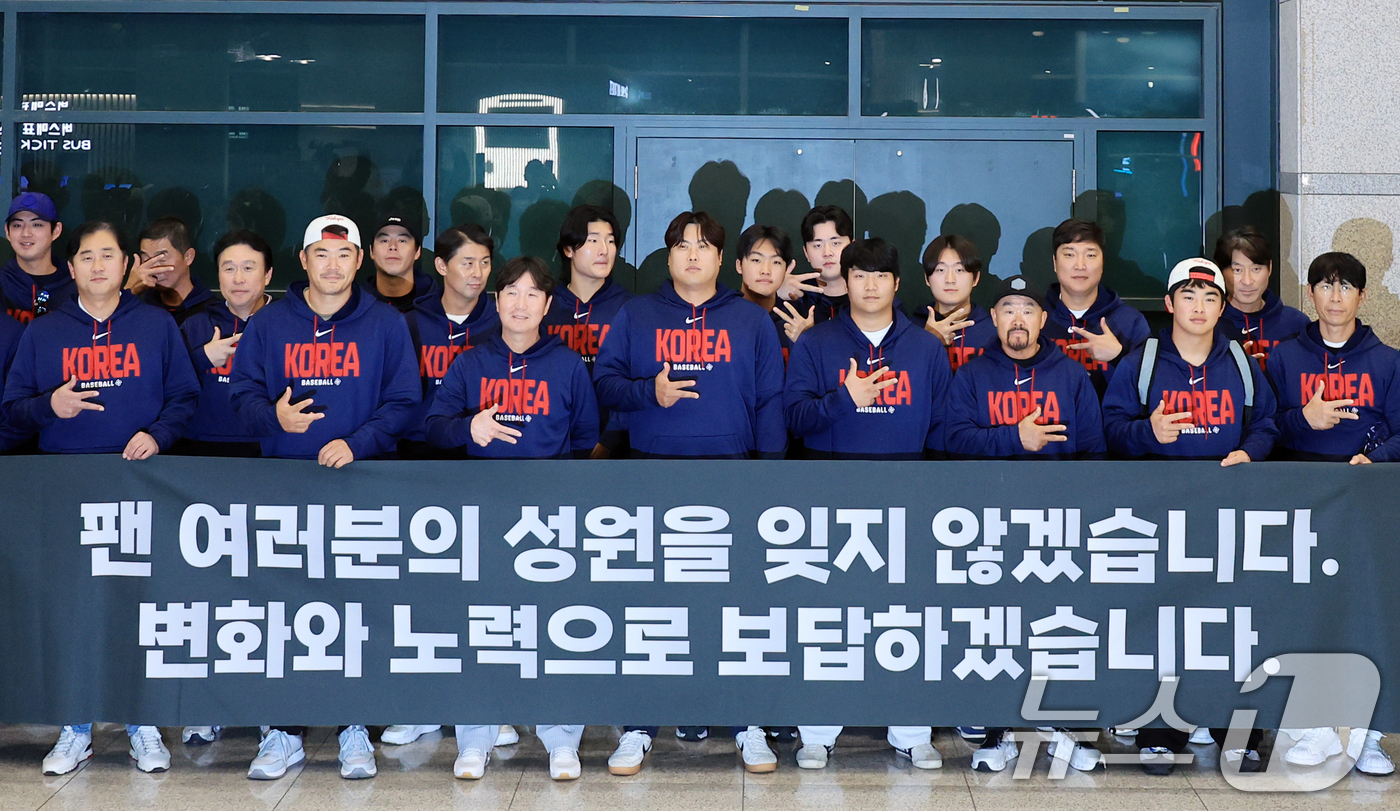 (인천공항=뉴스1) 이호윤 기자 = 류지현 감독, 류현진, 문보경, 안현민, 노경은 등 2026 월드베이스볼클래식(WBC) 대한민국 야구 대표팀이 16일 인천공항 제1여객터미널을 …