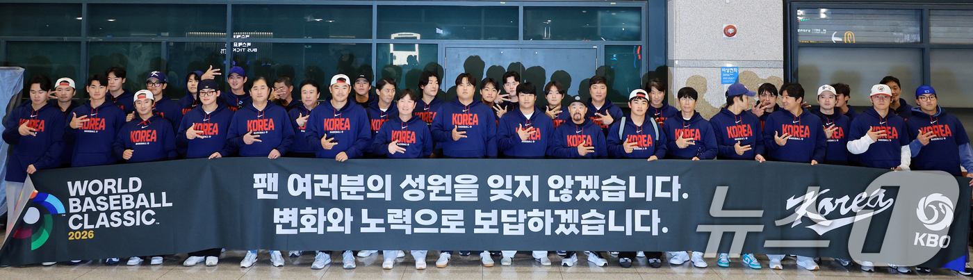 (인천공항=뉴스1) 이호윤 기자 = 류지현 감독, 류현진, 문보경, 안현민, 노경은 등 2026 월드베이스볼클래식(WBC) 대한민국 야구 대표팀이 16일 인천공항 제1여객터미널을 …