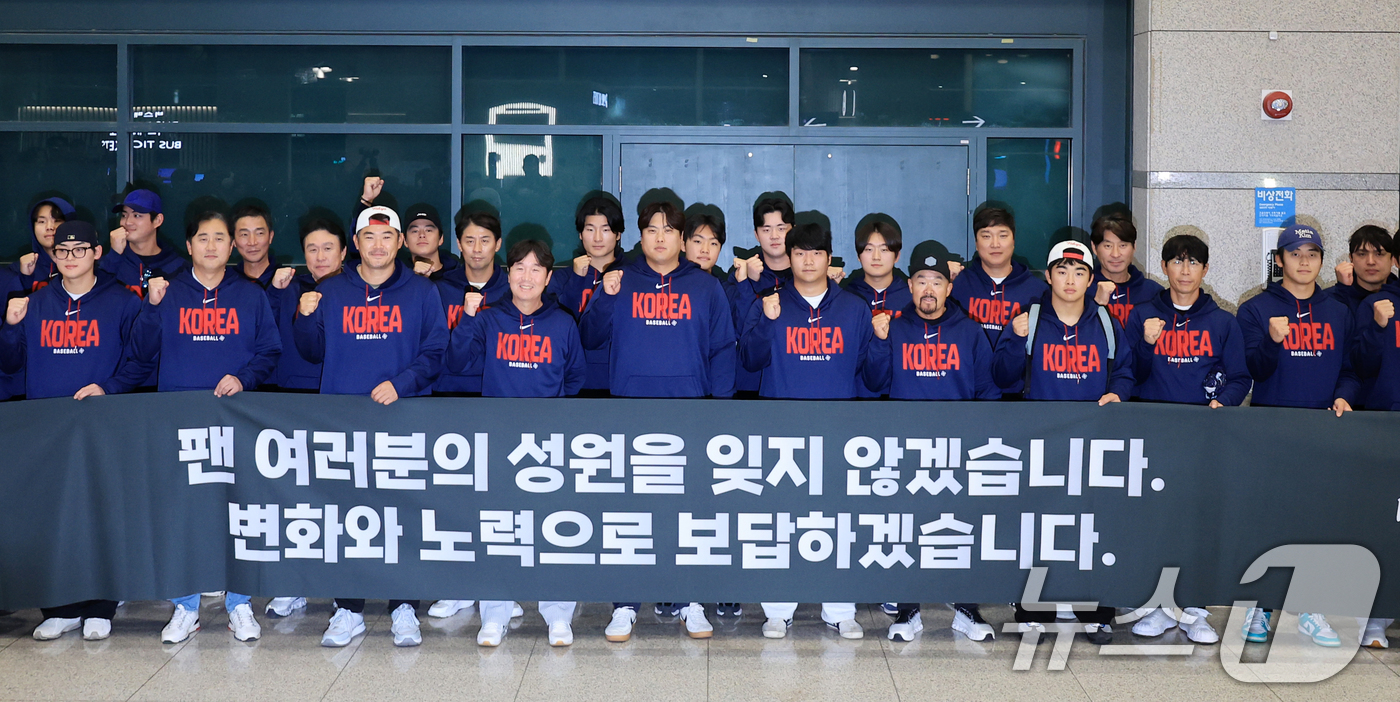 (인천공항=뉴스1) 이호윤 기자 = 류지현 감독, 류현진, 문보경, 안현민, 노경은 등 2026 월드베이스볼클래식(WBC) 대한민국 야구 대표팀이 16일 인천공항 제1여객터미널을 …