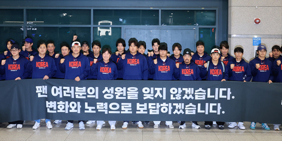 17년만에 WBC 8강 성과보여준 한국 야구 대표팀