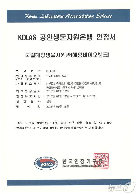 본문 이미지 - (해양수산부 제공)