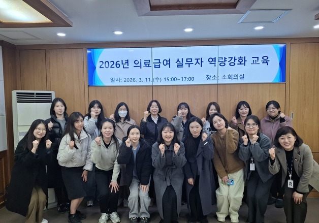 부산 금정구, '2026년 의료급여 실무자 역량 강화 교육'