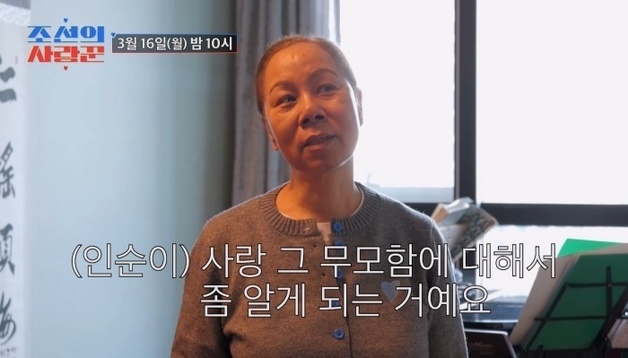 인순이, '주한 미군' 부친 기억 소환 "부모님 사랑, 힘들었을 것"