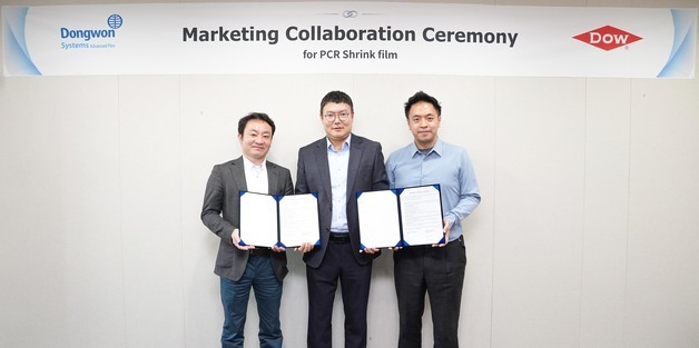 동원시스템즈 첨단필름사업부문, 글로벌 화학기업 다우와 마케팅 협약