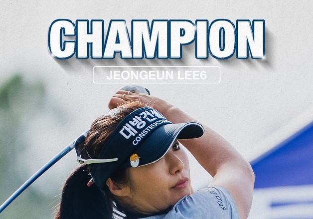이정은6, LPGA 2부투어 우승…정규투어 복귀 청신호