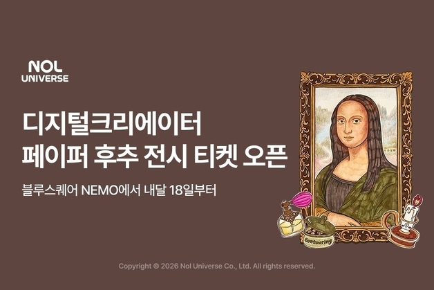 166만팬 사로잡은 '종이 ASMR' 예술이 되다…페이퍼후추 첫 전시