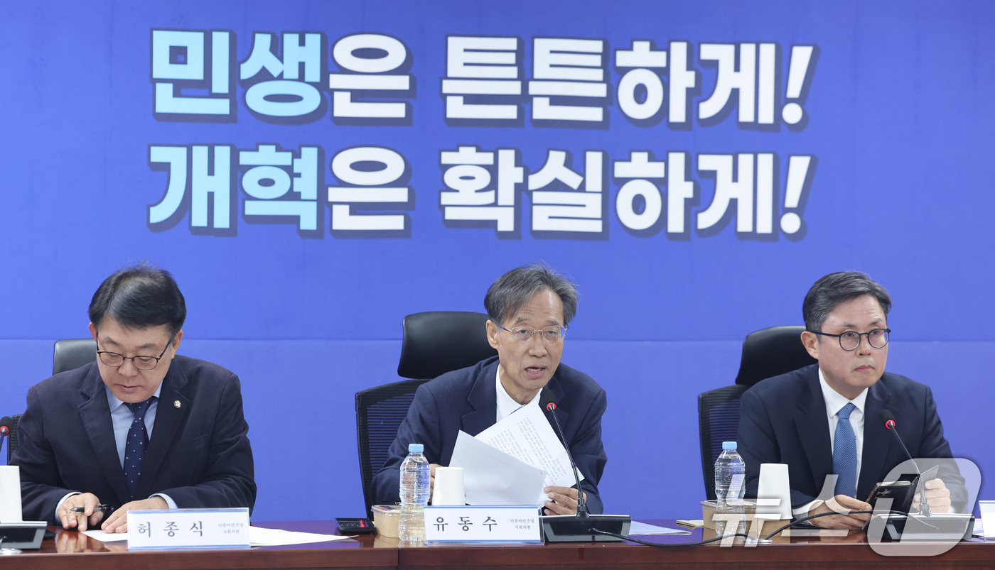 (서울=뉴스1) 신웅수 기자 = 유동수 위원장이 16일 서울 여의도 국회 의원회관에서 열린 더불어민주당 중동사태 경제대응 TF 제2차 회의에서 발언하고 있다. 2026.3.16/뉴 …