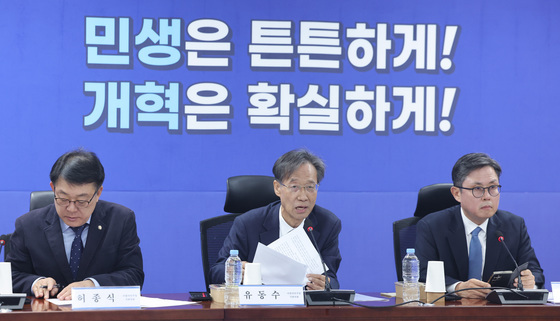 중동사태 경제대응 TF 주재하는 유동수