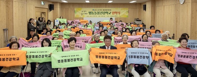 대전 대덕구 '돌봄건강학교' 5곳으로 확대 운영