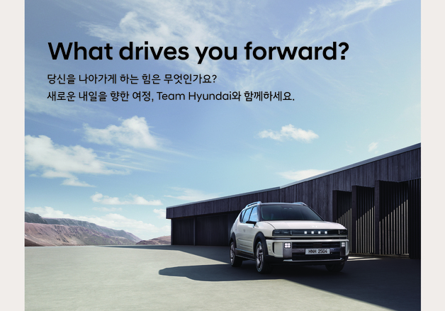 현대차, 전 부문서 대규모 채용 실시…"미래 인재 모집"