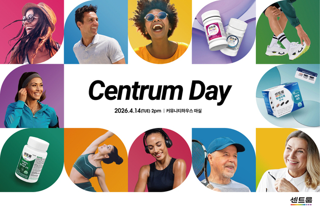 센트룸, 첫 소비자 초청 이벤트 '센트룸 데이' 개최